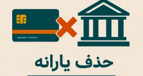 تیغ حذف یارانه کند شد؛ دولت به مرز حساس رسید تیغ حذف یارانه کند شد؛ دولت به مرز حساس رسید
