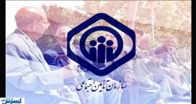 خبر مهم ویژه بازنشستگان تأمین اجتماعی خبر مهم ویژه بازنشستگان تأمین اجتماعی