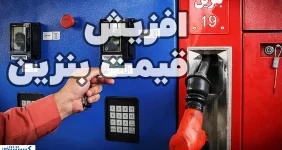 مجلس درباره گرانی بنزین حرف آخر را زد مجلس درباره گرانی بنزین حرف آخر را زد