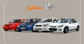 آغاز فروش ویژه رمضان سایپا؛ ثبتنام ۵ خودرو از صبح امروز + جزئیات و لینک مستقیم آغاز فروش ویژه رمضان سایپا؛ ثبتنام ۵ خودرو از صبح امروز + جزئیات و لینک مستقیم
