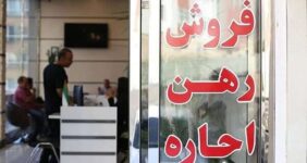 افزایش ۱۰ تا ۲۰ درصدی قیمت مسکن| تجربه دی و بهمنماه تکرار شد افزایش ۱۰ تا ۲۰ درصدی قیمت مسکن| تجربه دی و بهمنماه تکرار شد