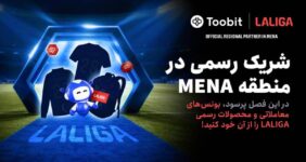 Toobit و LALIGA همکاری خود را با جشنواره بزرگ مسابقات ۱ میلیون دلاری جشن میگیرند Toobit و LALIGA همکاری خود را با جشنواره بزرگ مسابقات ۱ میلیون دلاری جشن میگیرند