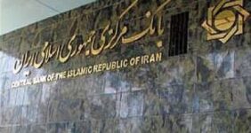 ابلاغ سهمیه 130 همتی وام اشتغال خرد و خانگی به بانک ها ابلاغ سهمیه 130 همتی وام اشتغال خرد و خانگی به بانک ها