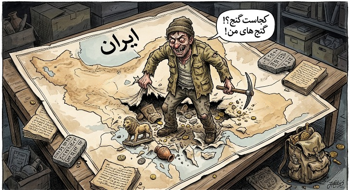 شغل شما چیست؟ غارتگر میراث فرهنگی ! شغل شما چیست؟ غارتگر میراث فرهنگی !