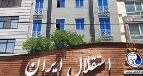 ماجرای تعطیلی تیمهای ورزشی استقلال در فصل آینده چیست؟ ماجرای تعطیلی تیمهای ورزشی استقلال در فصل آینده چیست؟