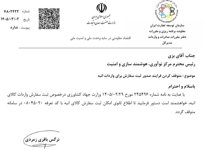 واردات انبه ممنوع شد واردات انبه ممنوع شد