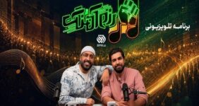 واکاوی سرودهای حماسی جنگ در «رزم آهنگ» شبکه افق واکاوی سرودهای حماسی جنگ در «رزم آهنگ» شبکه افق