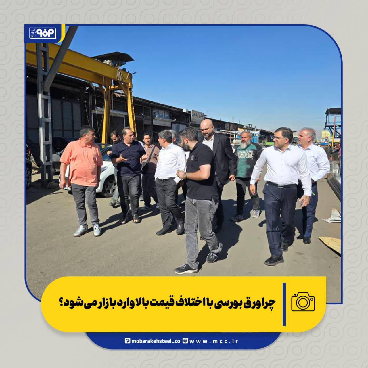 چرا ورق بورسی با اختلاف قیمت بالا وارد بازار میشود؟ چرا ورق بورسی با اختلاف قیمت بالا وارد بازار میشود؟