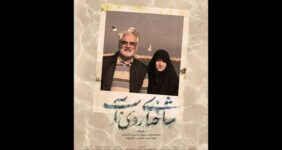 آغاز اکران سیار مستندی از زندگی شهید طهرانچی آغاز اکران سیار مستندی از زندگی شهید طهرانچی