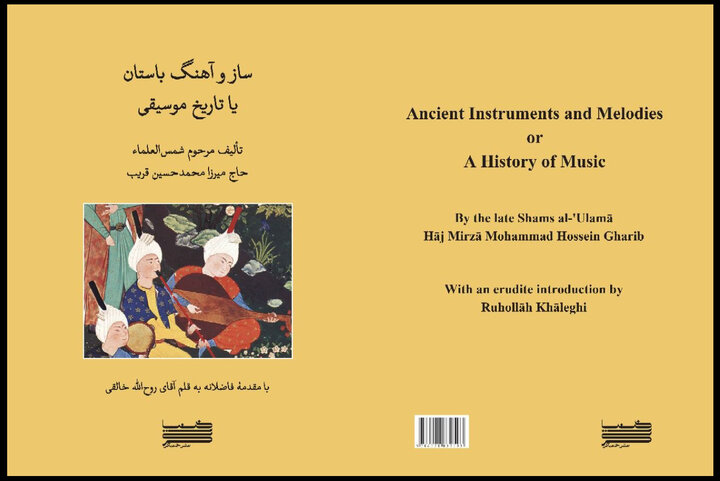 از خواندن «اخبار غلامحسین بنان در مطبوعات» تا سفر به ساز و آهنگ باستان از خواندن «اخبار غلامحسین بنان در مطبوعات» تا سفر به ساز و آهنگ باستان
