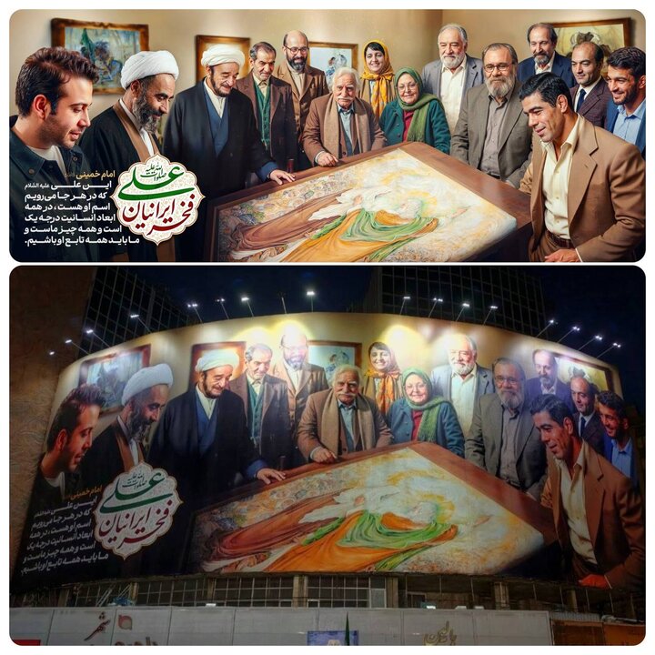 تصویری از استاد فرشچیان، چاوشی و هنرمندان غدیری بر دیوارنگاره ولیعصر تصویری از استاد فرشچیان، چاوشی و هنرمندان غدیری بر دیوارنگاره ولیعصر