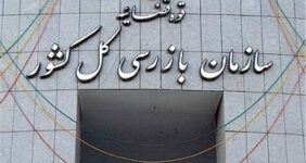 سازمان بازرسی، بیمارستان متخلف را در مشهد به پذیرش بیمه سلامت ملزم کرد سازمان بازرسی، بیمارستان متخلف را در مشهد به پذیرش بیمه سلامت ملزم کرد