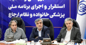 نشست وزارت بهداشت و سازمان تامین اجتماعی برای پزشک خانواده نشست وزارت بهداشت و سازمان تامین اجتماعی برای پزشک خانواده
