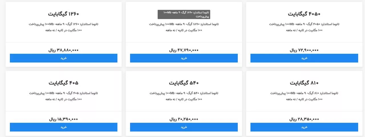 قیمت اینترنت ثابت مخابرات افزایش یافت قیمت اینترنت ثابت مخابرات افزایش یافت