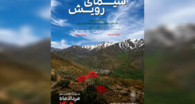 نمایشگاه عکس «سیمای رویش» افتتاح شد؛ روایت رویش در سرزمین سخت نمایشگاه عکس «سیمای رویش» افتتاح شد؛ روایت رویش در سرزمین سخت
