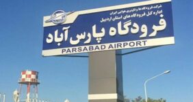 برقراری پرواز پارسآباد - تهران مورد توافق قرار گرفت برقراری پرواز پارسآباد - تهران مورد توافق قرار گرفت