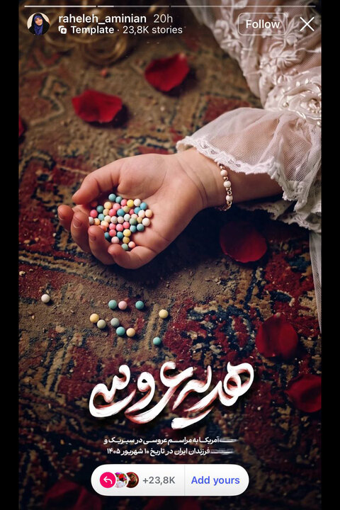 هنرمندان ایران در سوگ جنایت سیریک نوشتند؛ اشک بر عروسی آتش هنرمندان ایران در سوگ جنایت سیریک نوشتند؛ اشک بر عروسی آتش