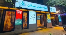 پاییز در خانه نمایش مهرگان؛ از «مهردرام» و «مونومهر» تا کشف استعدادها پاییز در خانه نمایش مهرگان؛ از «مهردرام» و «مونومهر» تا کشف استعدادها