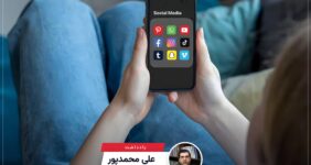 کودکان در فضای مجازی؛ مسئولیتی که نمیتوان نادیده گرفت کودکان در فضای مجازی؛ مسئولیتی که نمیتوان نادیده گرفت