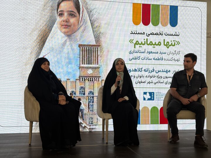 تجربه تکفرزندی در نخستین نشست تخصصی مستند جشنواره کودک تکفرزندی وتجربه تنهایی کودکان در نخستین نشست تخصصی مستند جشنواره کودک